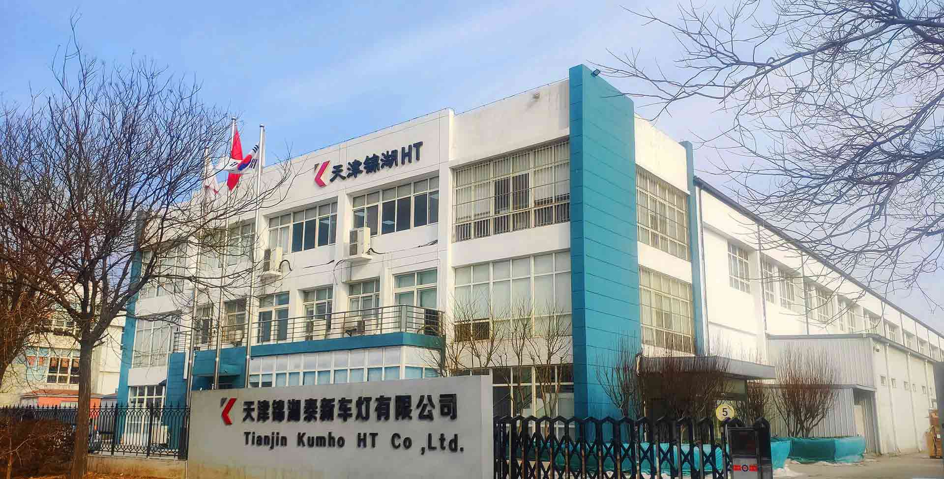 Tianjin Factory